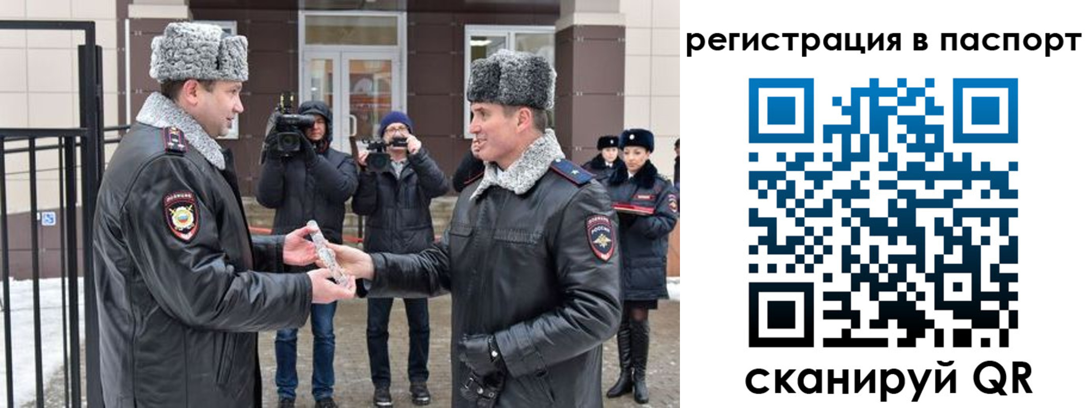 временная регистрация купить в Юрьевце