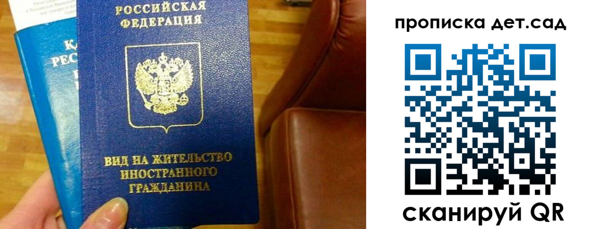 временная регистрация в Юрьевце