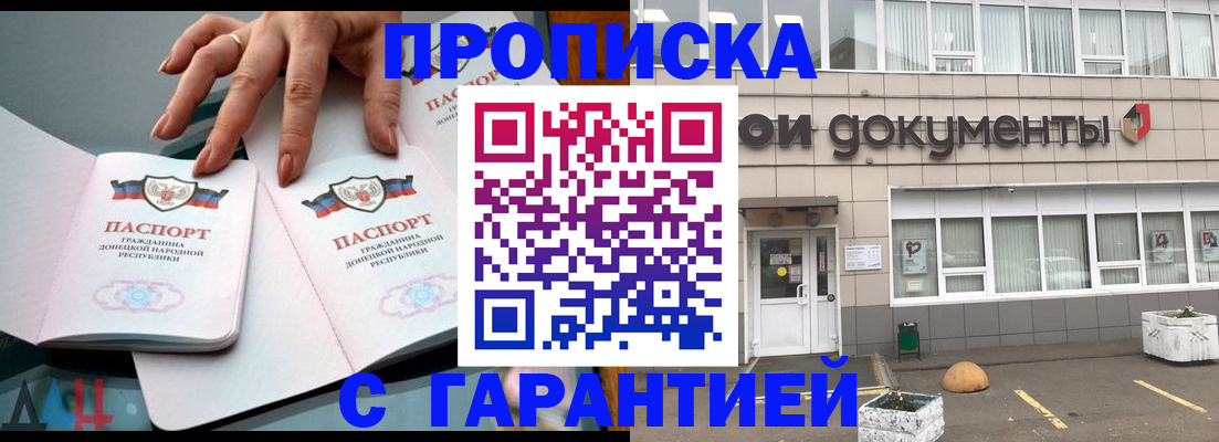 прописка паспорт в Юрьевце