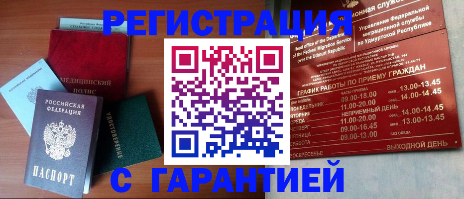 временная регистрация надежно в Юрьевце