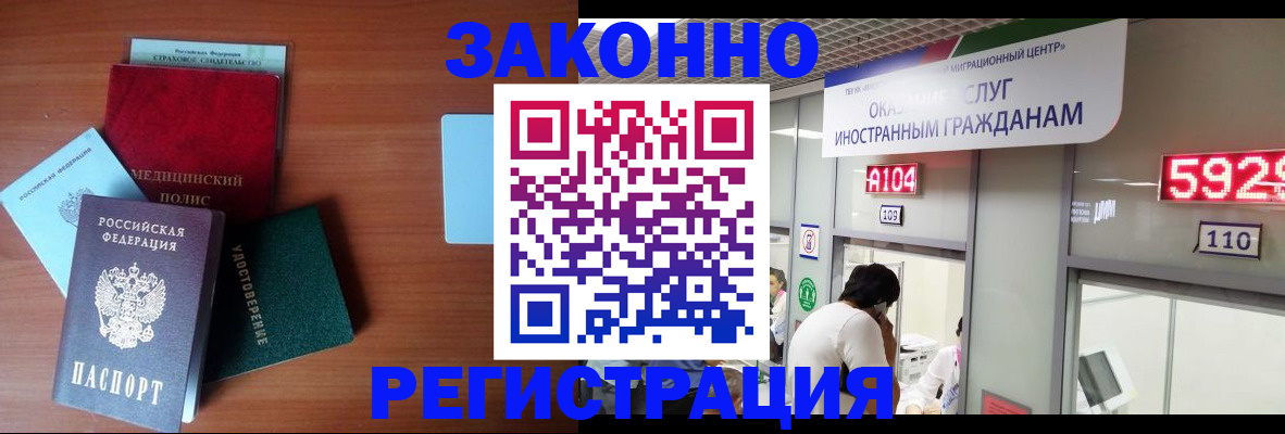 прописка гарантия в Юрьевце