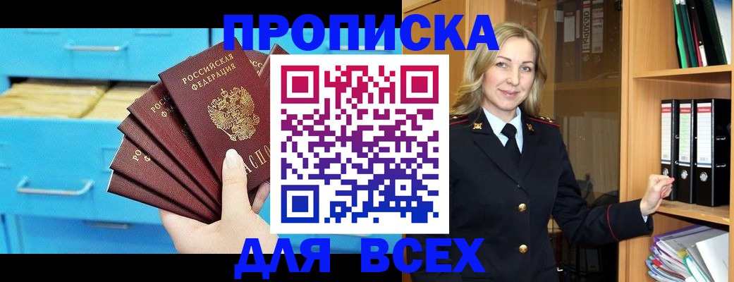 прописка иностранных граждан в Юрьевце