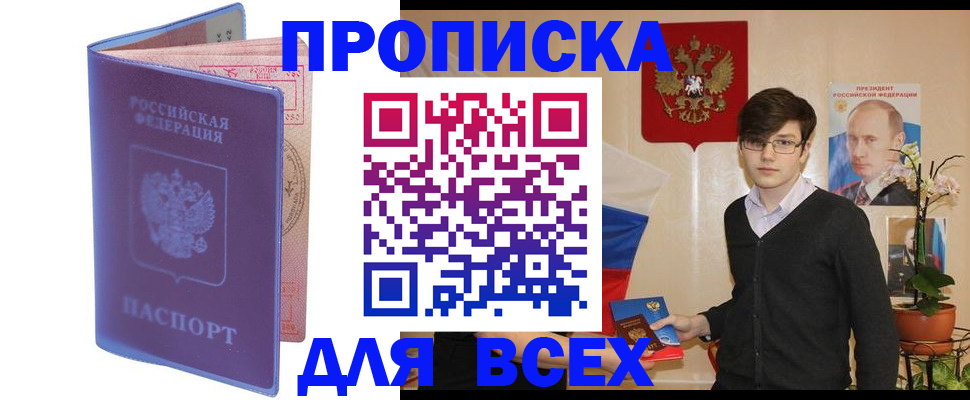 прописка для кредита в Юрьевце
