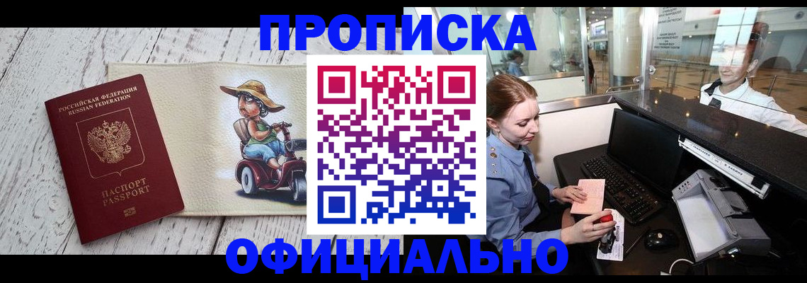 временная регистрация законно в Юрьевце