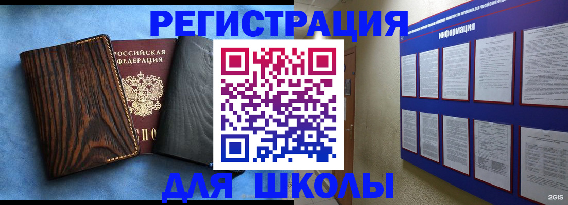 регистрация в Юрьевце