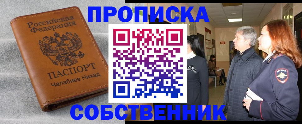 временная прописка в Юрьевце